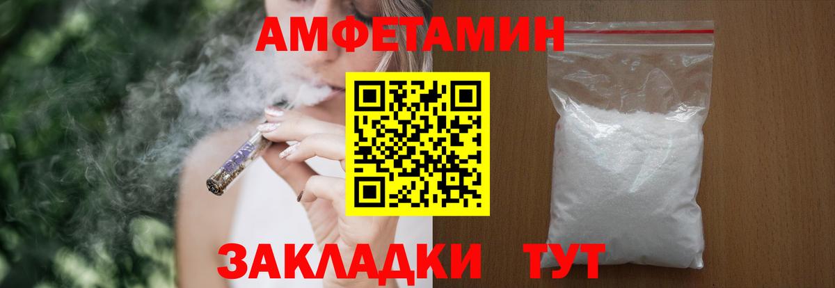 Барнаул  Амфетамин  Вход с VPN  АМФЕТАМИН 98% 