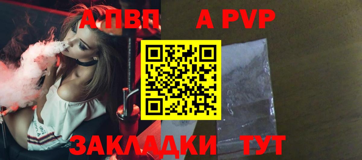 Alpha PVP VHQ  Alfa_PVP мука  где найти   Барнаул  Вход с VPN  Alpha-PVP кристаллы 