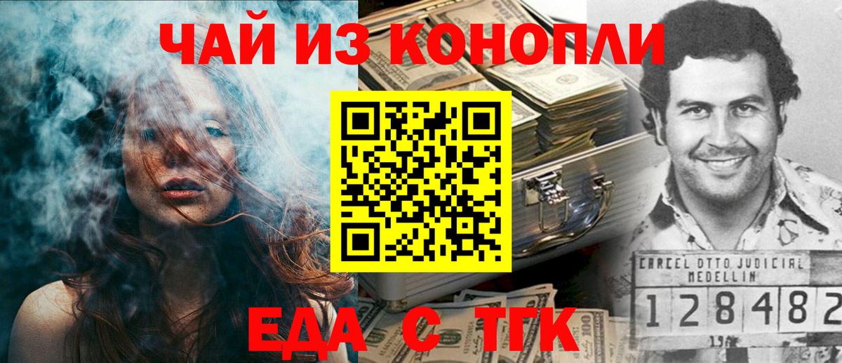 Печенье с ТГК конопля Барнаул