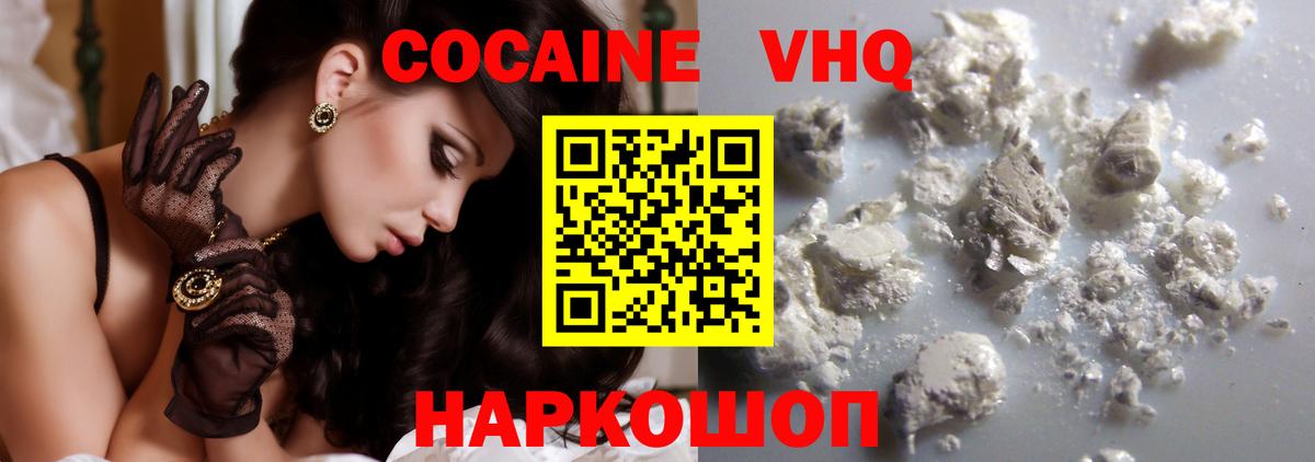 КОКАИН VHQ  Вход с VPN  Барнаул  COCAIN Боливия 