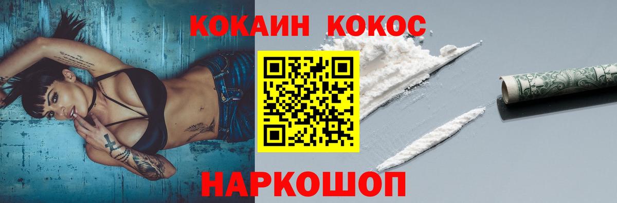 COCAIN FishScale Барнаул