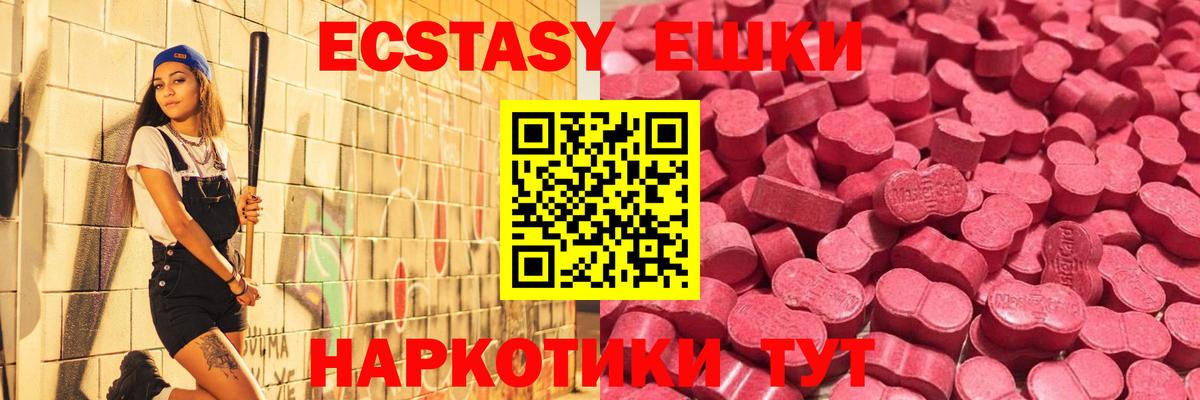 Барнаул  darknet Telegram  ЭКСТАЗИ  Вход с VPN  Ecstasy 280мг 
