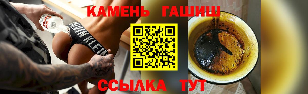 Гашиш hashish Барнаул