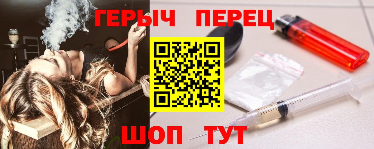 ГЕРОИН VHQ Барнаул