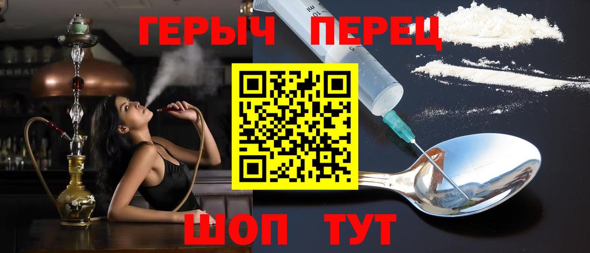 Барнаул  Героин гречка  Героин  Вход с VPN 