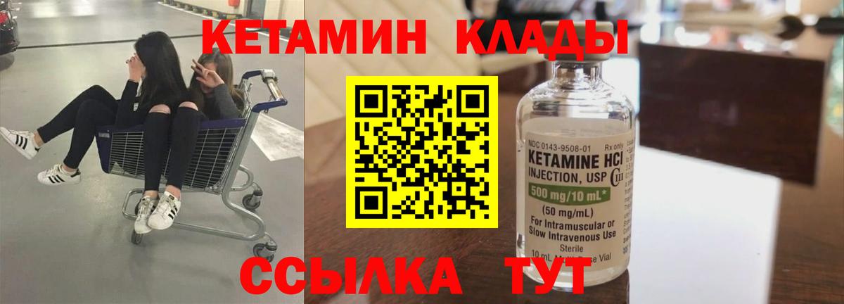 Кетамин VHQ  КЕТАМИН ketamine  Вход с VPN  Барнаул 