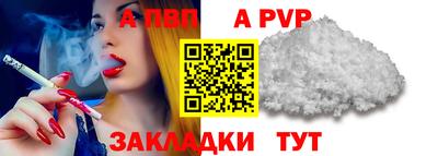 альфа пвп Славянск-на-Кубани