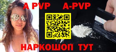 альфа пвп Славянск-на-Кубани