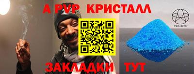 альфа пвп Славянск-на-Кубани