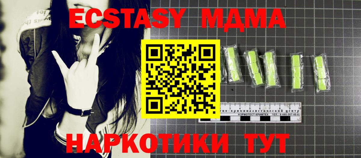 МДМА Molly  Вход с VPN  Барнаул  MDMA молли 