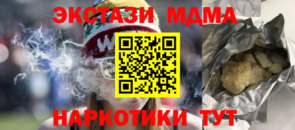 MDMA Molly Барнаул