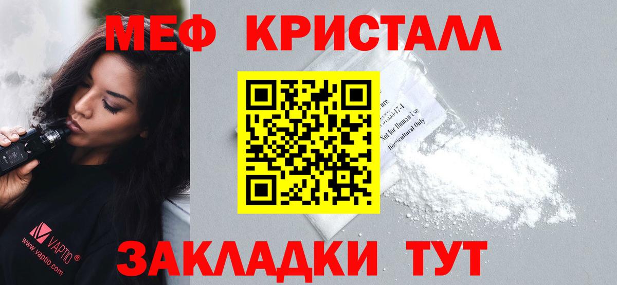 МЕФ мяу мяу  MEGA маркетплейс  Мефедрон  Меф кристаллы  Барнаул  Вход с VPN 