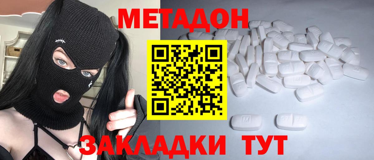 Метадон белоснежный  ОМГ ОМГ ссылка  Барнаул  Вход с VPN 
