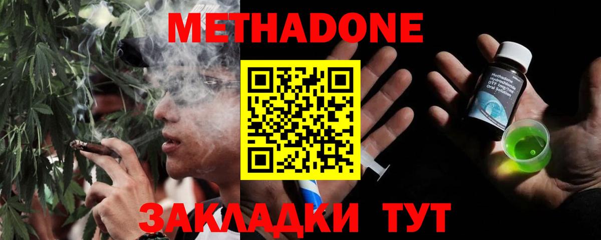 МЕТАДОН белоснежный Барнаул