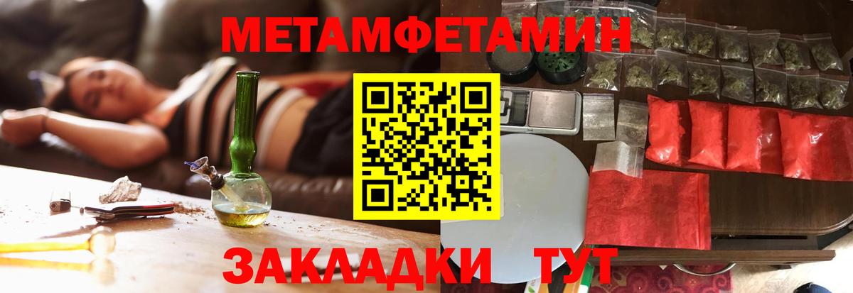 Метамфетамин пудра Барнаул