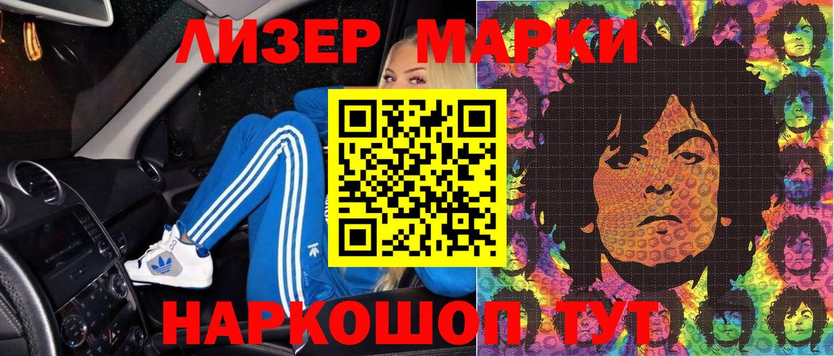 Марки NBOMe 1500мкг Барнаул