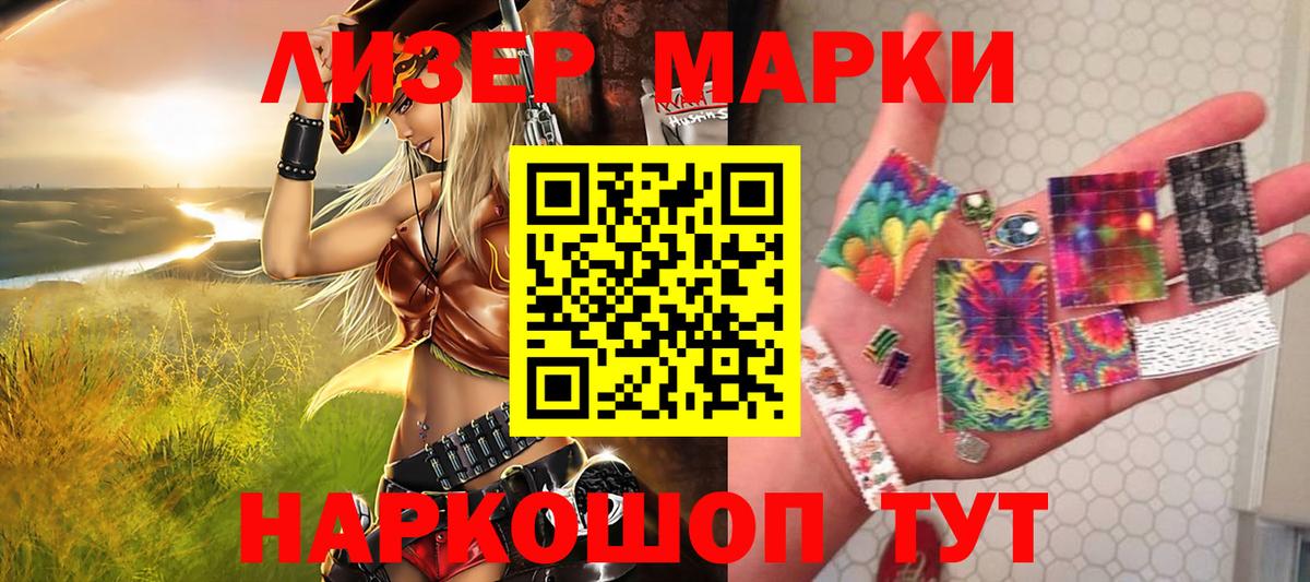Наркотические марки 1500мкг  Вход с VPN  Барнаул  Марки NBOMe  Наркотические марки 1500мкг 