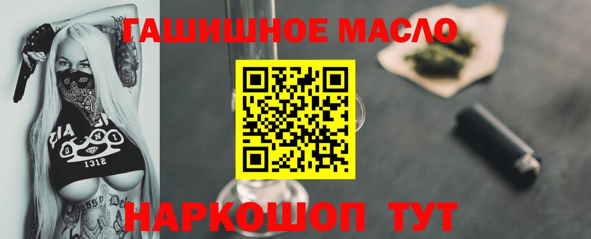 Барнаул  Дистиллят ТГК вейп с тгк  Вход с VPN 