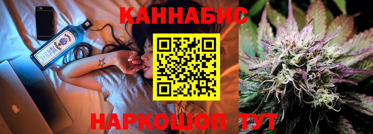 МАРИХУАНА план  Вход с VPN  Бошки марихуана THC 21%  Конопля SATIVA & INDICA  Барнаул 